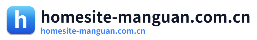 homesite-manguan.com.cn